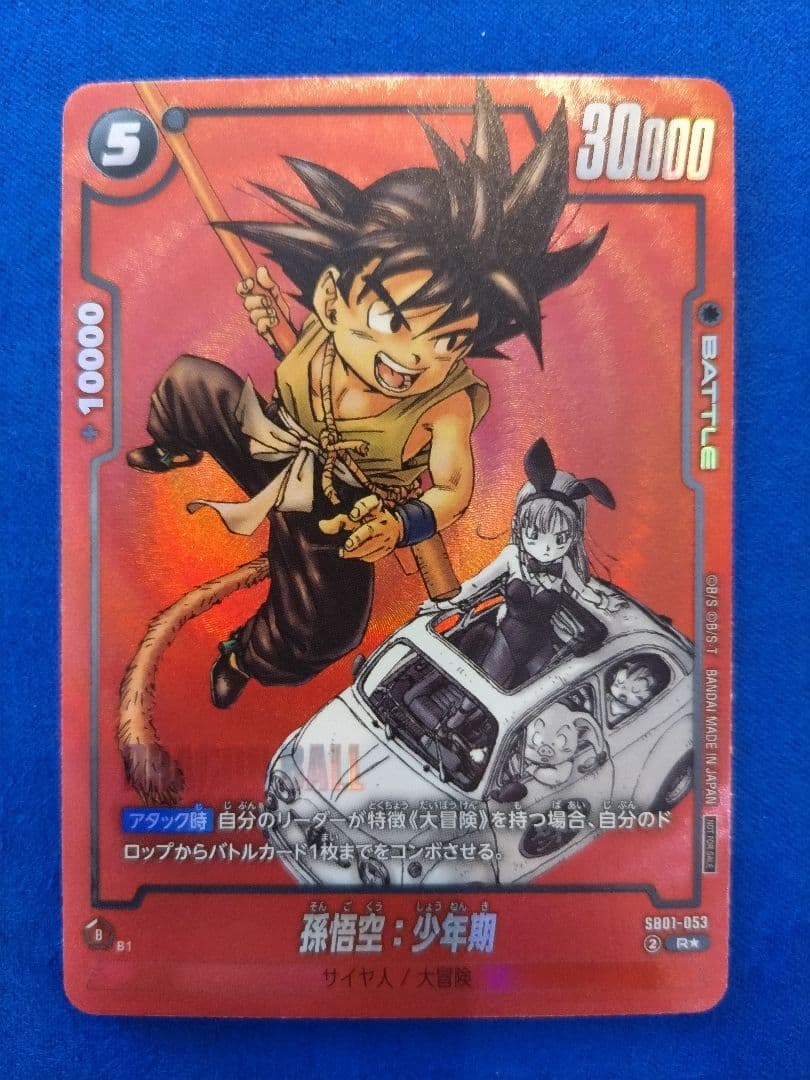 フュージョンワールド　リミテッドパック01　コンプ