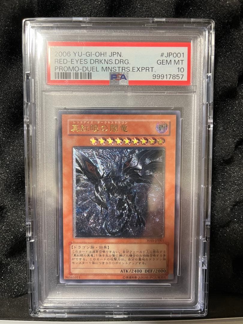 真紅眼の闇竜 レッドアイズ・ダークネスドラゴン W6S-JP001 PSA10
