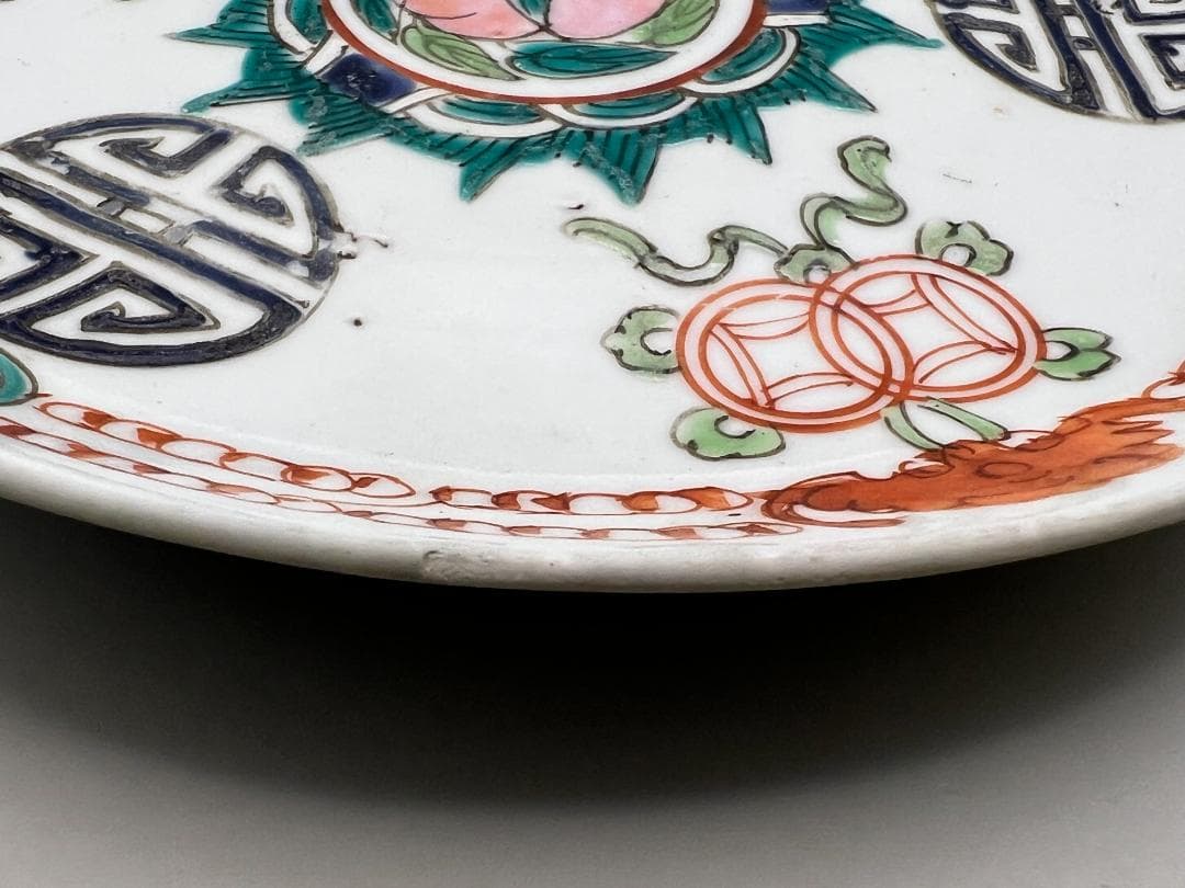 【海】清時代保証　多福多寿  粉彩中皿　在銘　本物保証　骨董品 時代品 中国美術