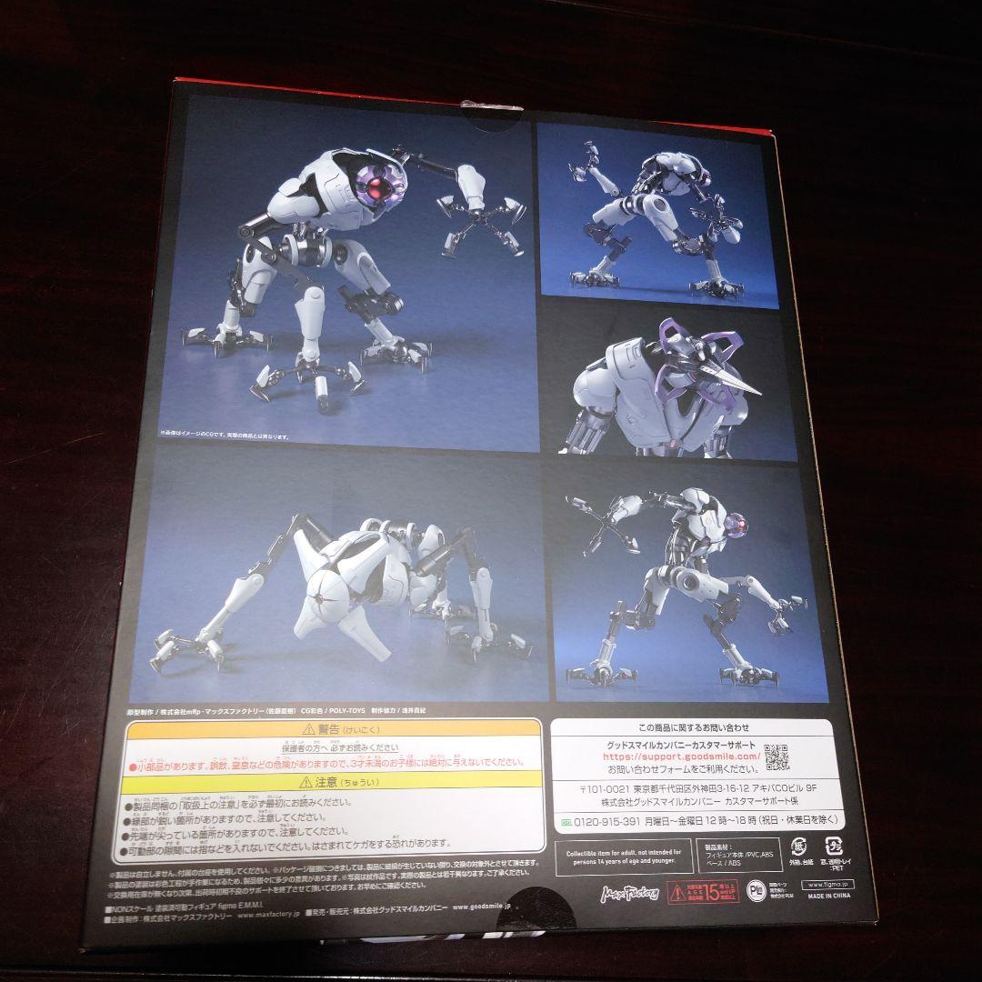 figma E.M.M.I. 「METROID DREAD」メトロイド　ドレッド