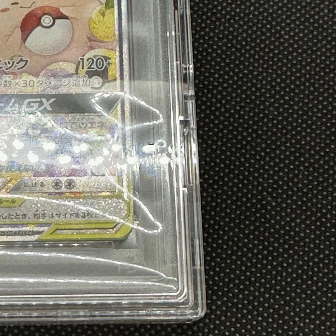 PSA10 トゲピー&ピィ&ププリンGX SR SM12a ポケカ