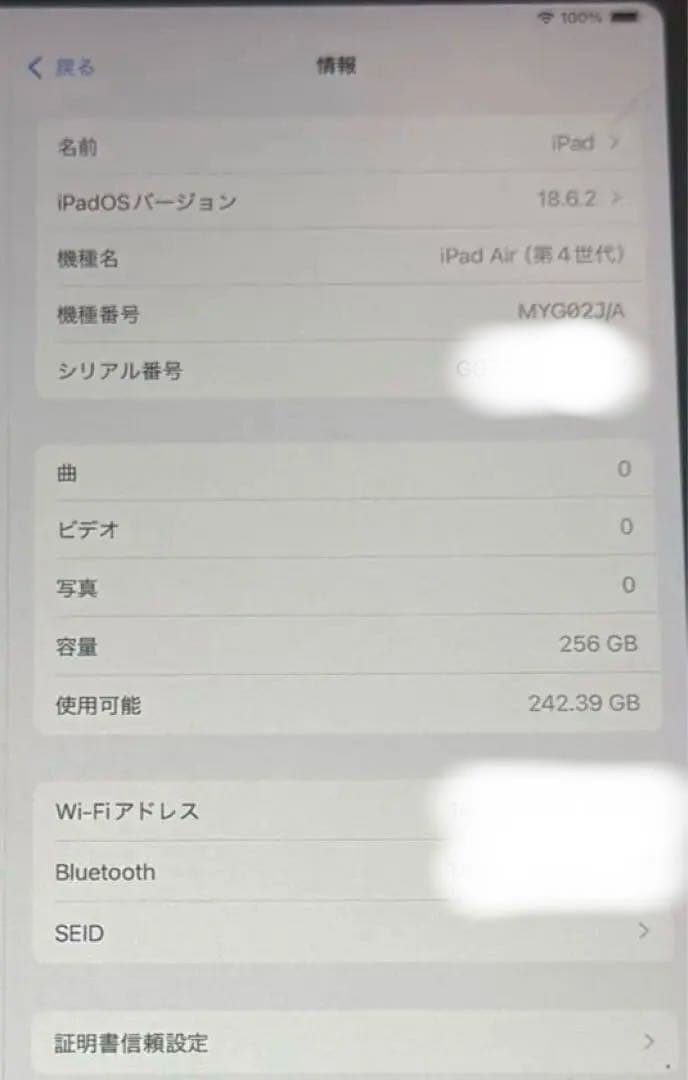 最終価格！美品！！iPad Air(4世代)256GB