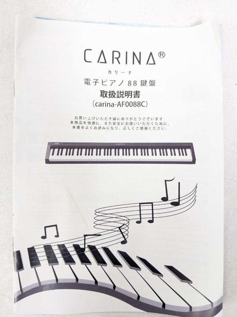 CARINA カリーナ AF0088C 電子ピアノ88鍵盤