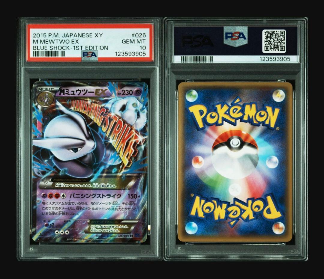 【2連番】ポケカ PSA XY ミュウツー Mミュウツー 青い衝撃 赤い閃光