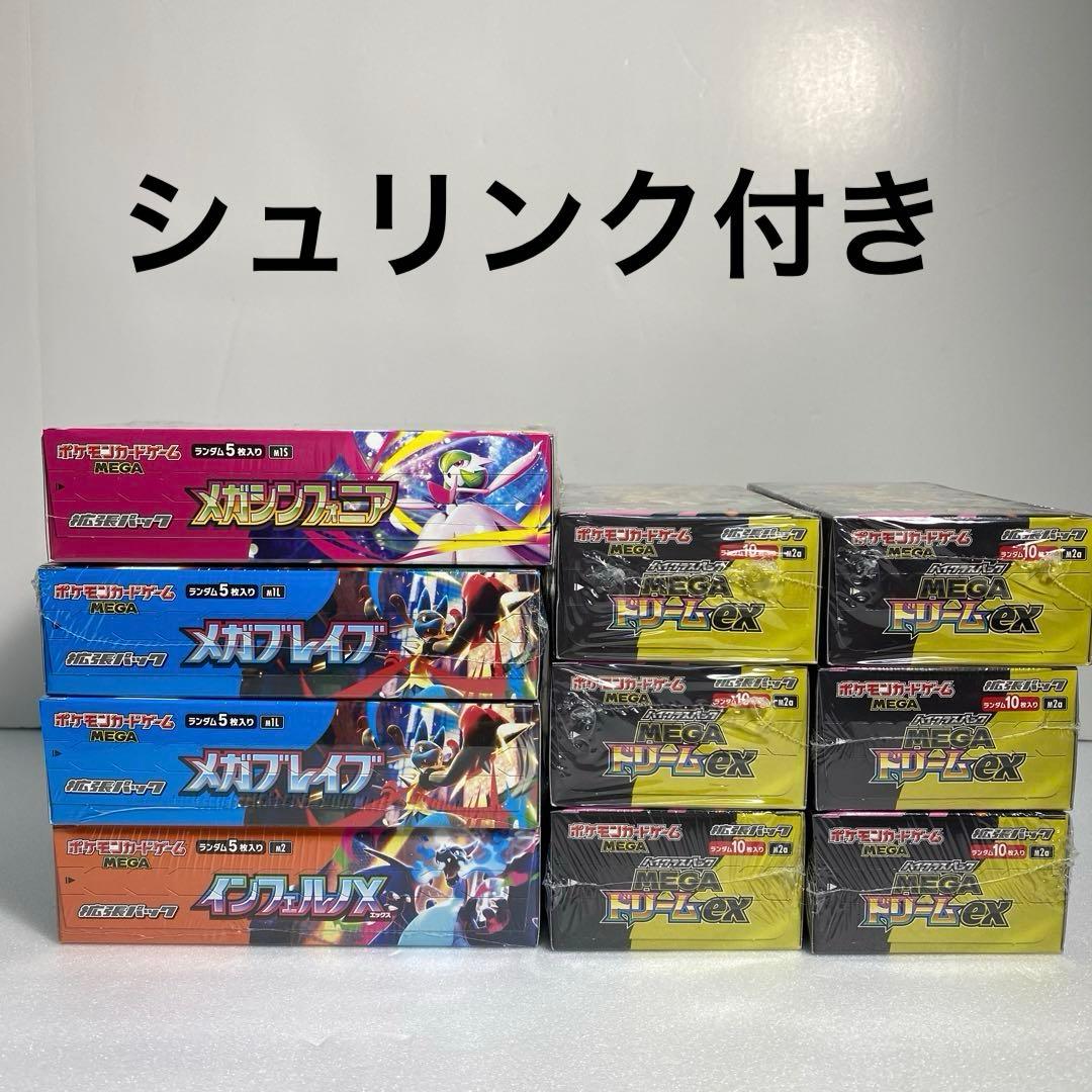ポケモンカード　シュリンク未開封　10BOX まとめ売り