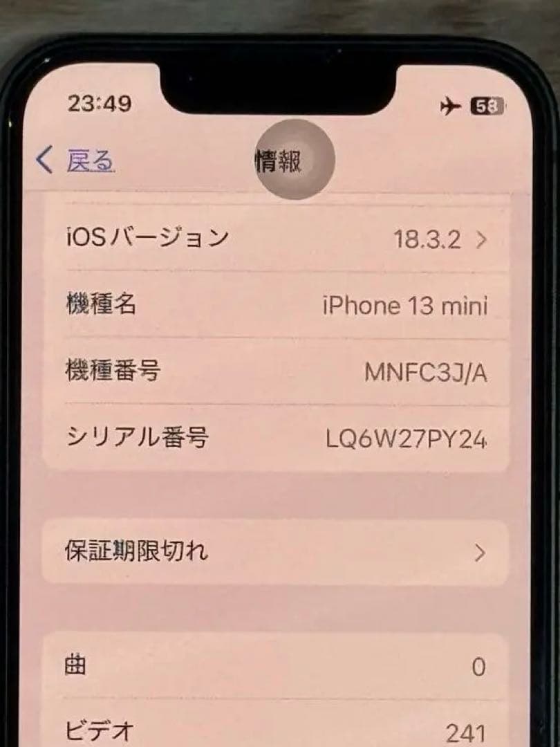 美品 84% iPhone 13mini 本体 グリーン 128GB
