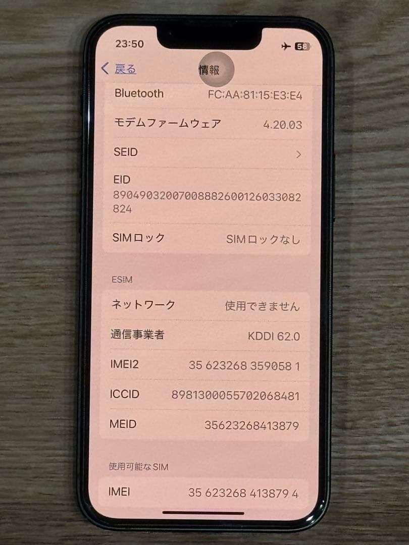 美品 84% iPhone 13mini 本体 グリーン 128GB
