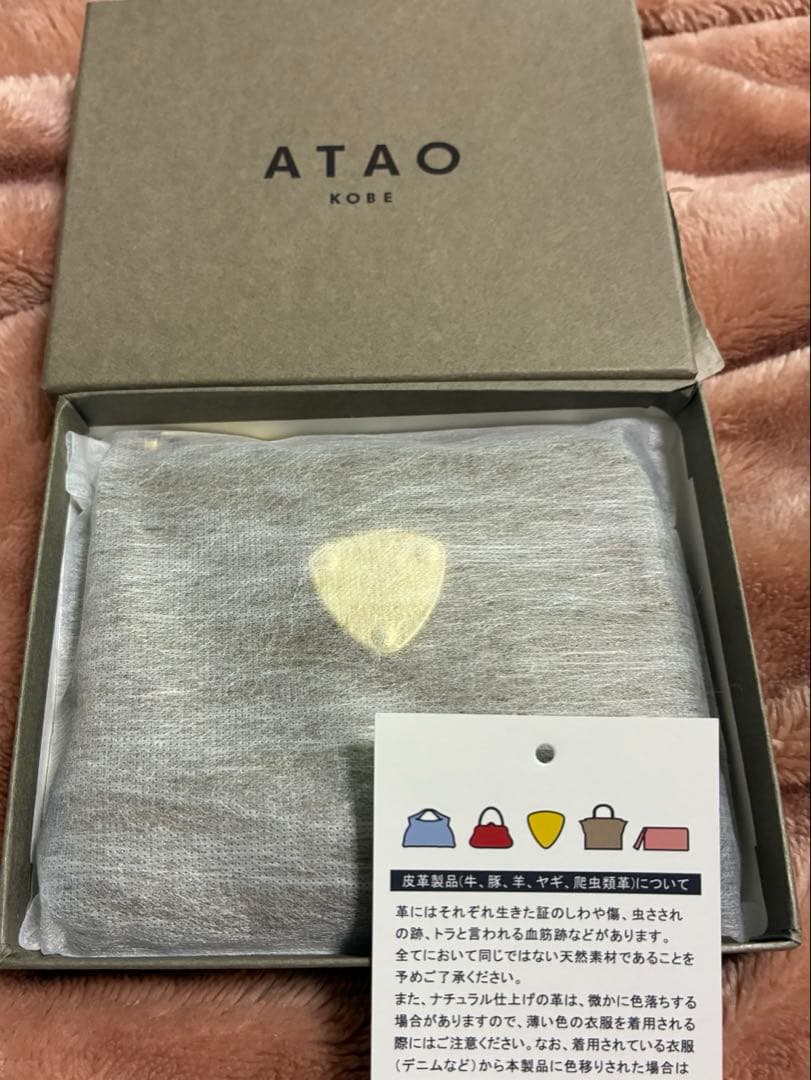 アタオ　atao 財布