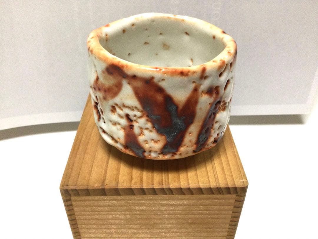 仙太郎窯　安藤日出武作品　志野ぐい呑み　【新品未使用】