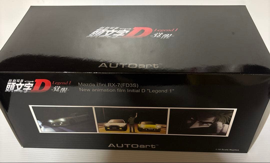 マツダ アンフィニ RX-7 頭文字D 1/18 MAZDA オートアート