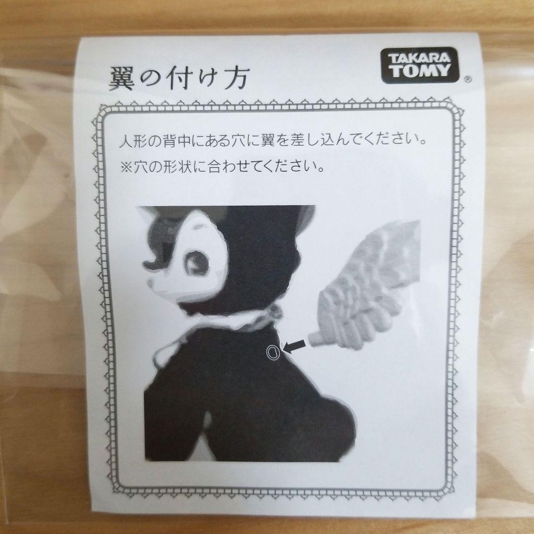 トイズフィールド　USAGI　羽ウサ HYDE×ToysField