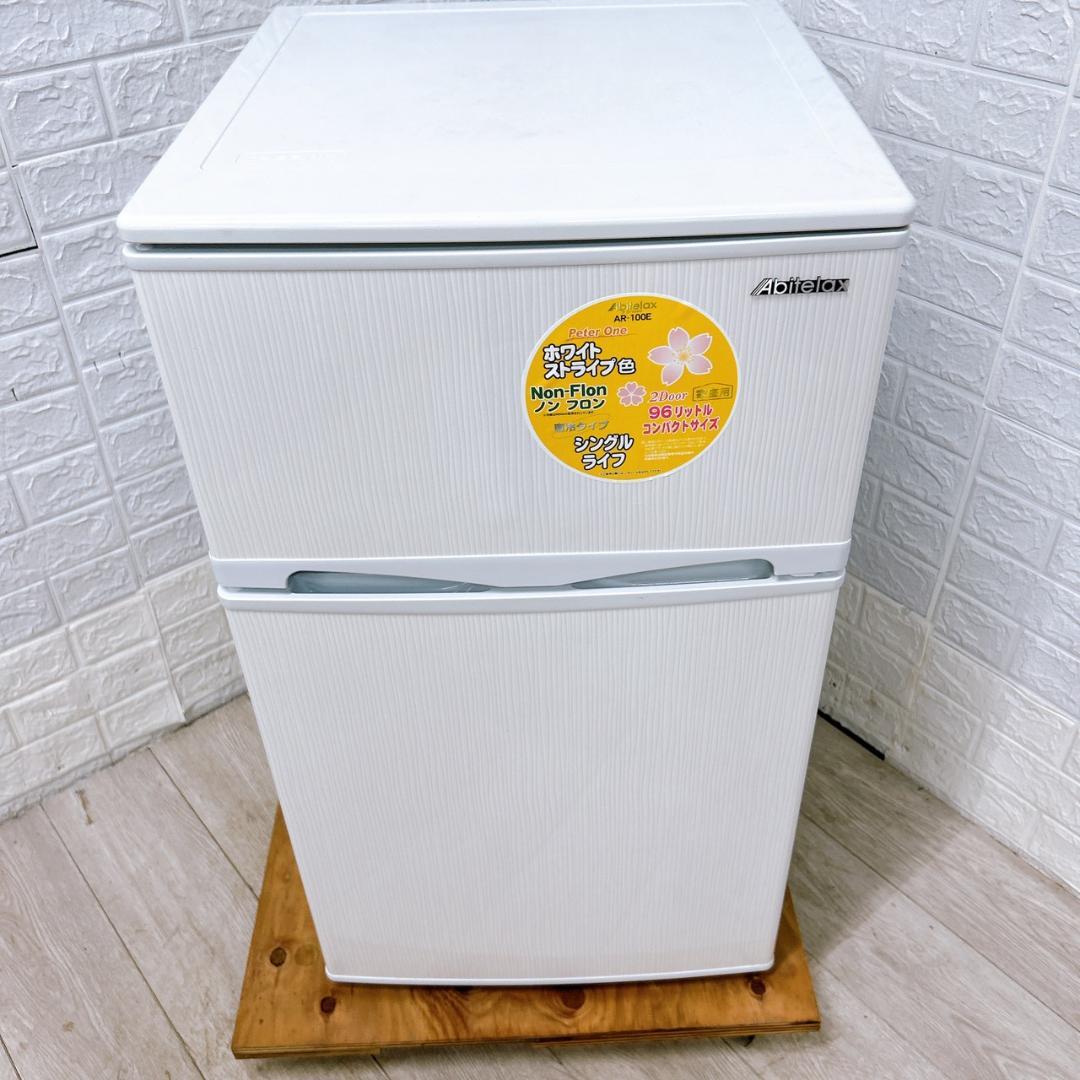 B10057 アビデラックス 96L 冷蔵庫 一人暮らし 小型