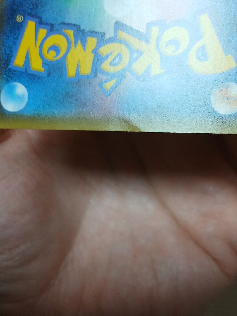 ボスごっこピカチュウ フレア団 [レインボーロケット団の野望] 196/SM-P