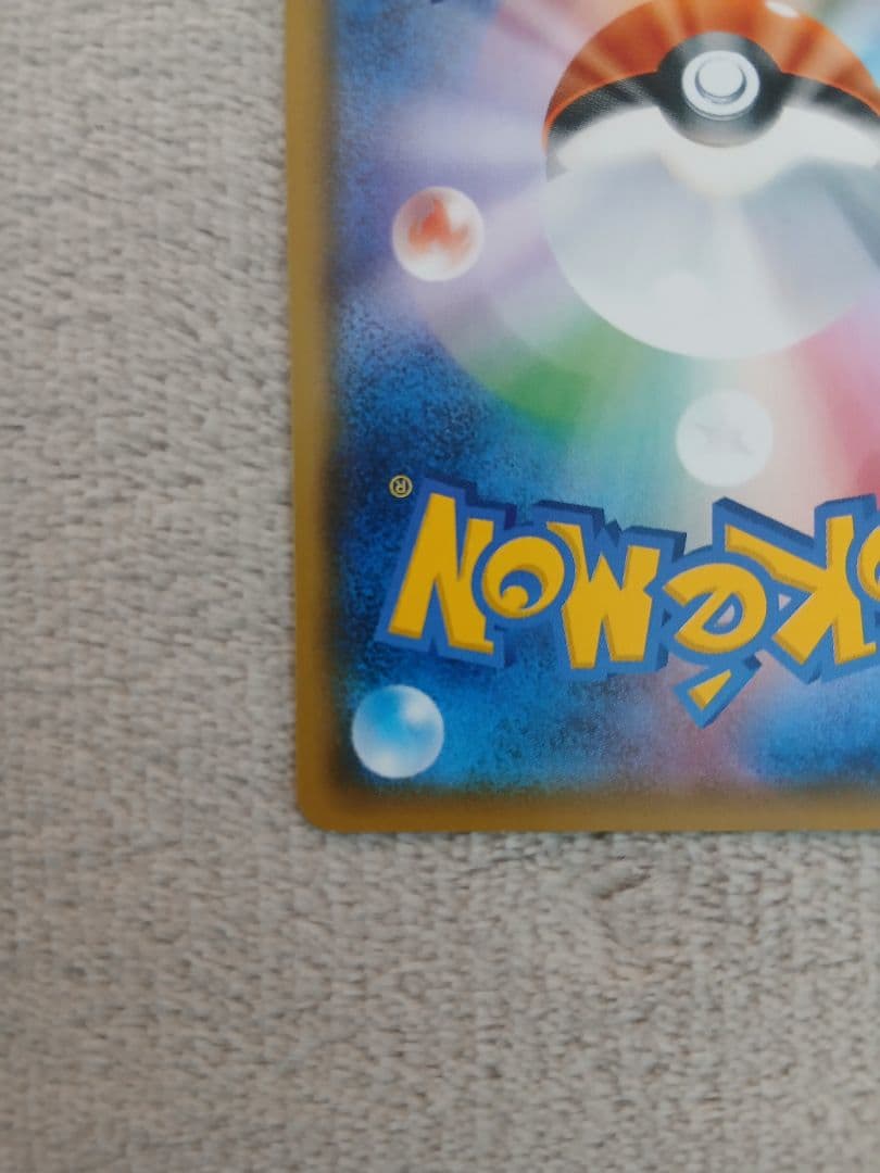 ボスごっこピカチュウ フレア団 [レインボーロケット団の野望] 196/SM-P