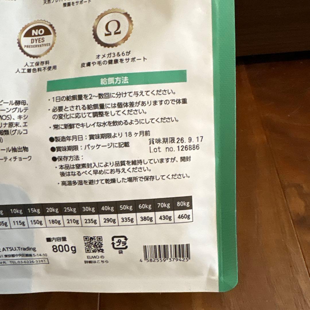 【値下げ中！】ELMO サーモンとライス ライト 800g✖️7袋