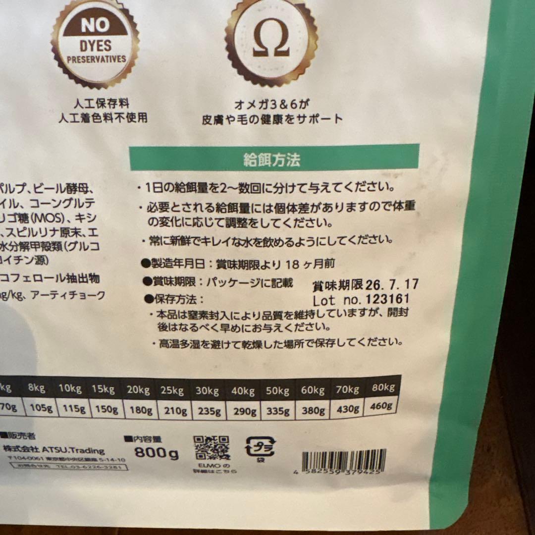 【値下げ中！】ELMO サーモンとライス ライト 800g✖️7袋