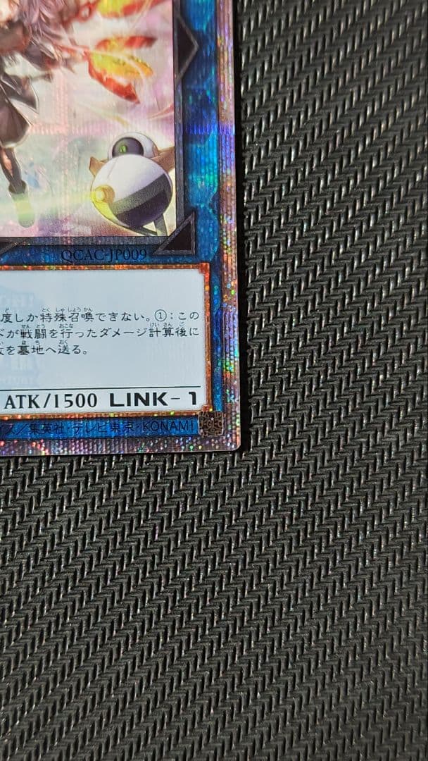 閃刀姫ハヤテ 25thシークレット QCAC-JP009