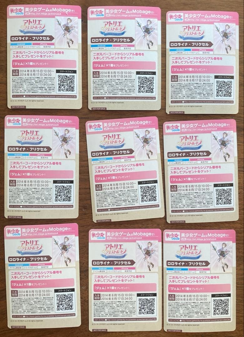 美少女モバゲー　ロロナ　リオネラ　アトリエ　プロモカード