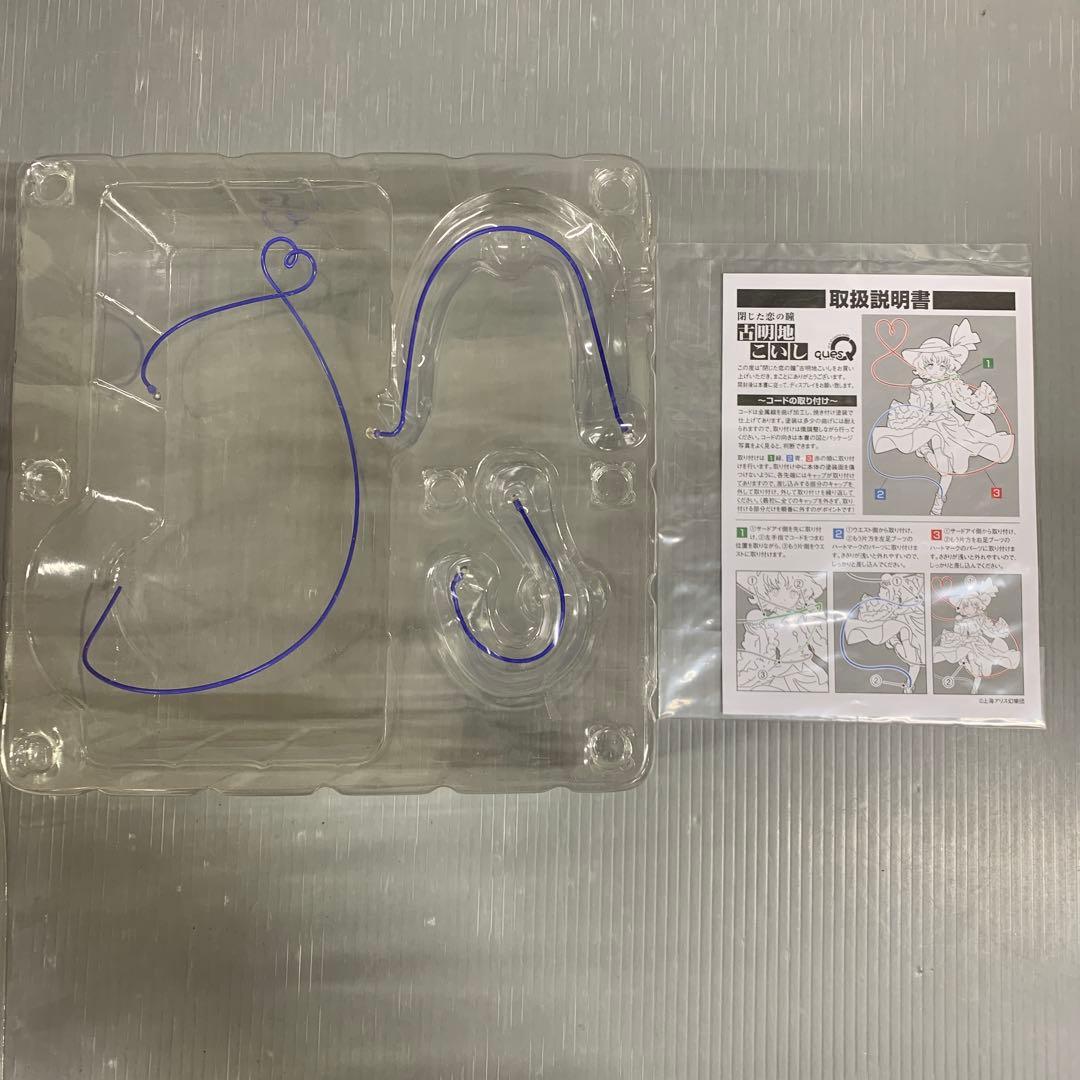 閉じた恋の瞳 古明地こいし 「東方Project」 1/8