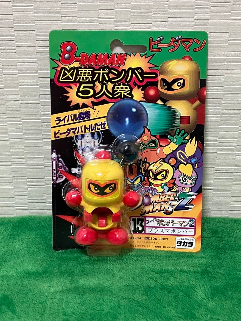 ボンバーマン　ビーダマン　スーパービーダマン