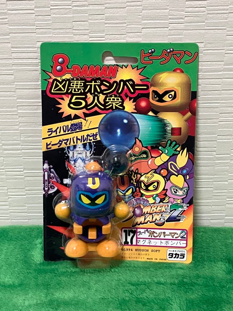 ボンバーマン　ビーダマン　スーパービーダマン