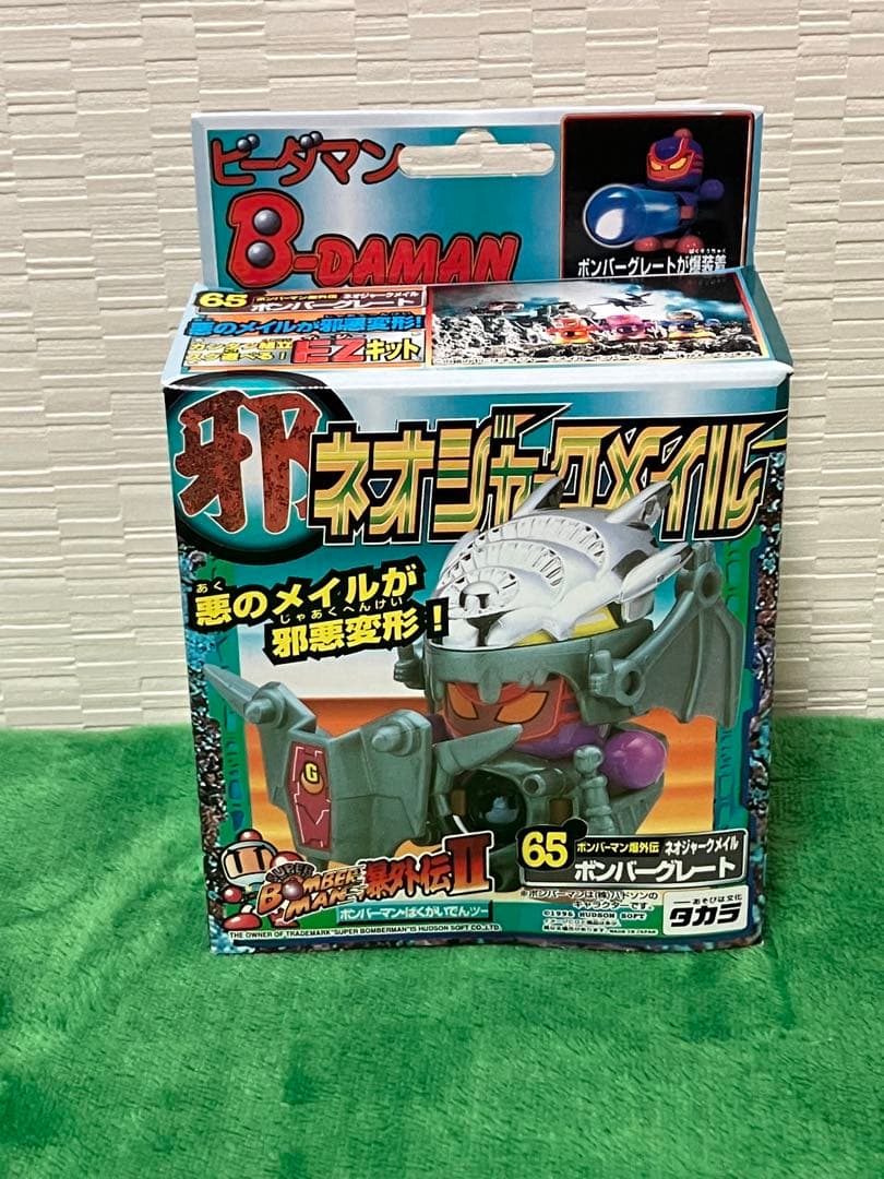 ボンバーマン　ビーダマン　スーパービーダマン