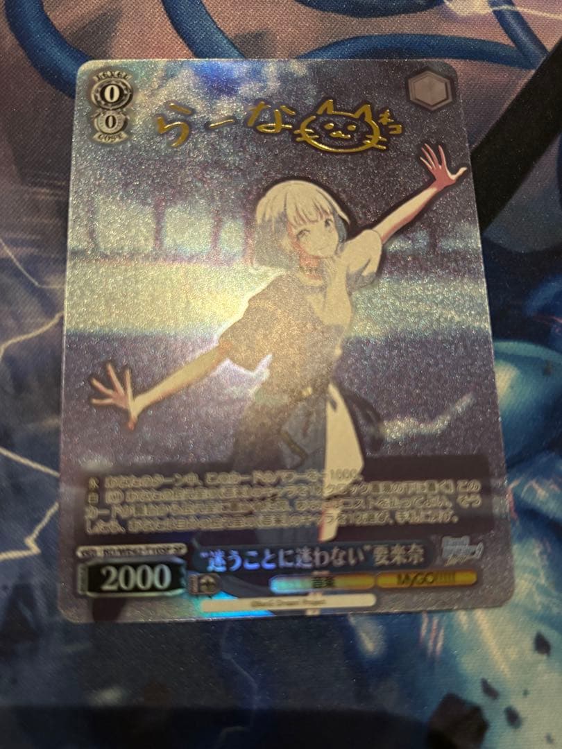 ヴァイス バンドリ my go 迷うことに迷わない 要　楽奈 SP