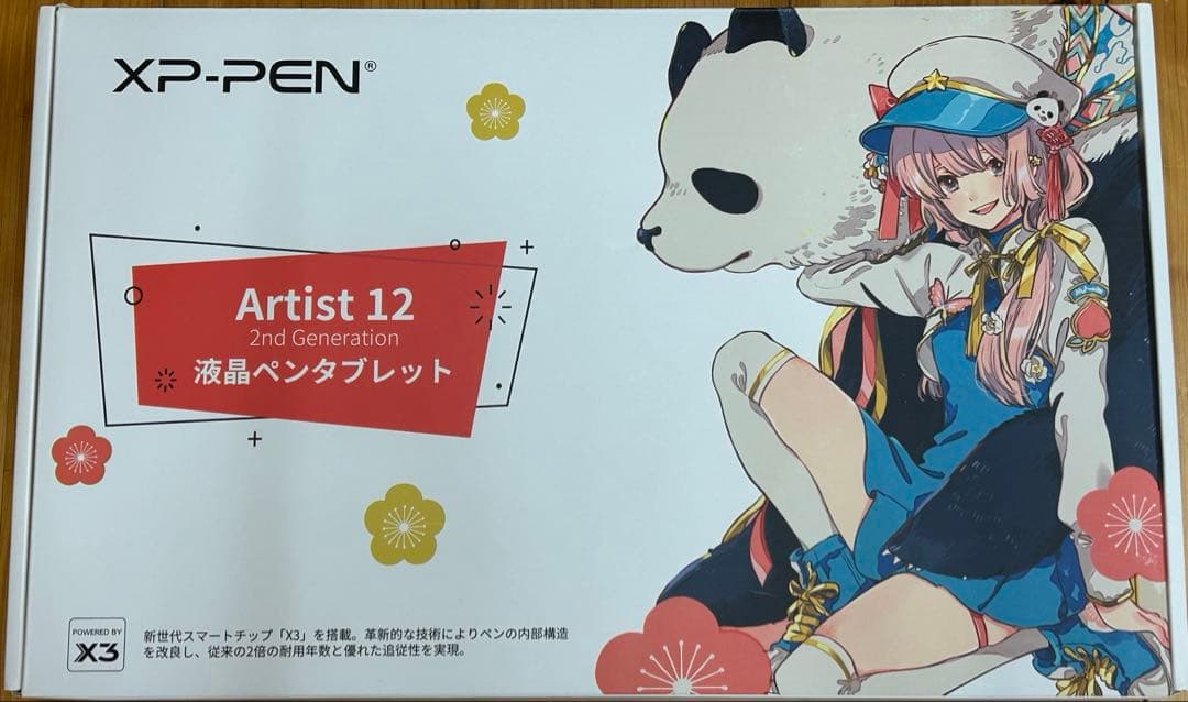 XP-PEN Artist 12 液晶ペンタブレット　箱付属品付き