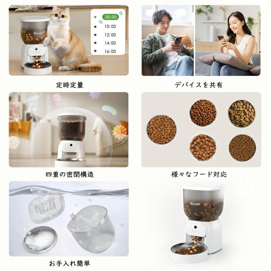 ペット用自動給餌器　スマホ遠隔　タイマー付き　録音　スマホ遠隔　犬猫　4L