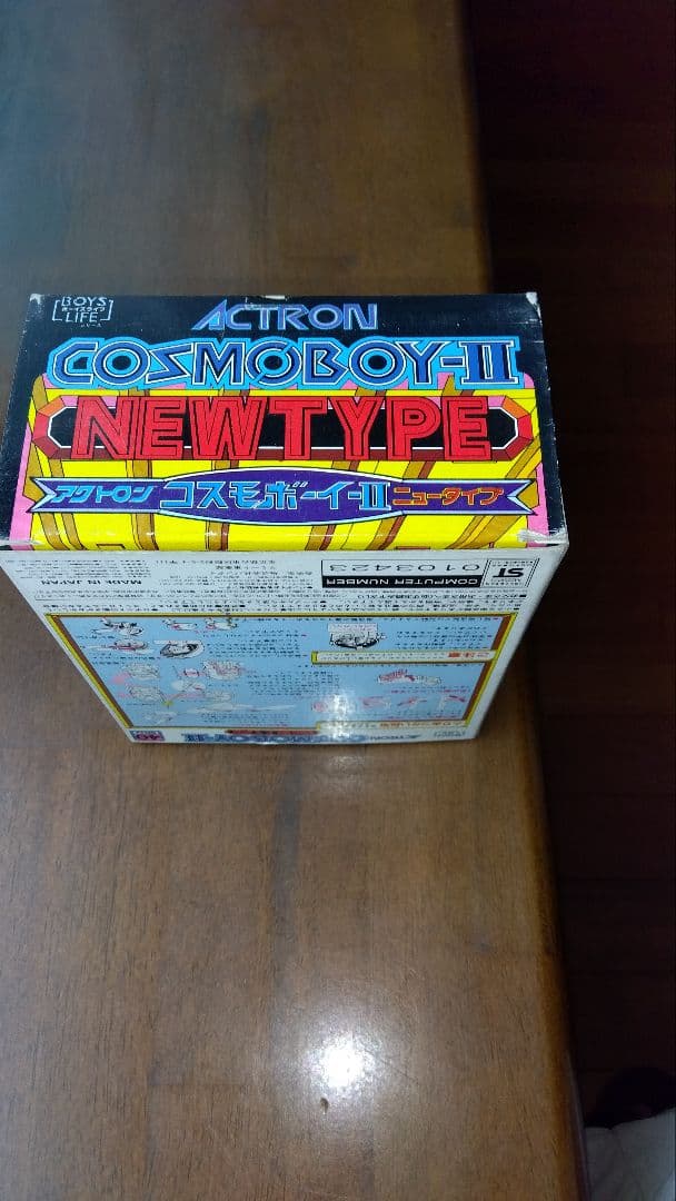 BANDAI COSMOBOY II 未開封
