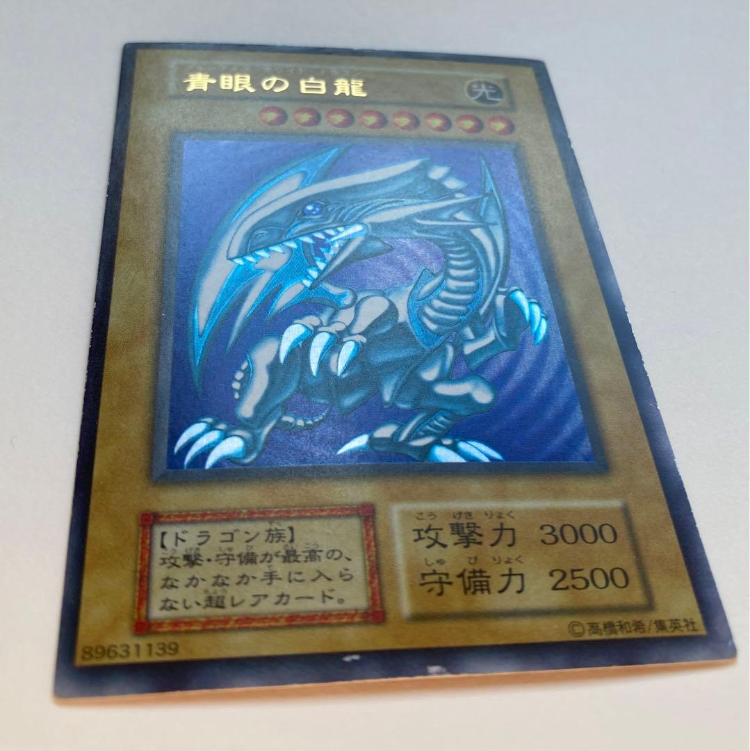 【遊戯王】　青眼の白龍　ブルーアイズ・ホワイト・ドラゴン【初期/ウルトラ】