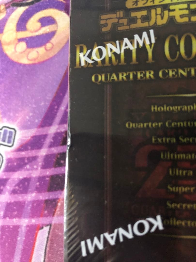 新品未開封 シュリンク付き 遊戯王 レアコレ クォーターセンチュリーエディション