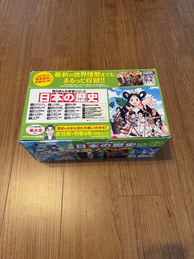 日本の歴史 全巻セット 1-15巻　別館4冊付き　角川