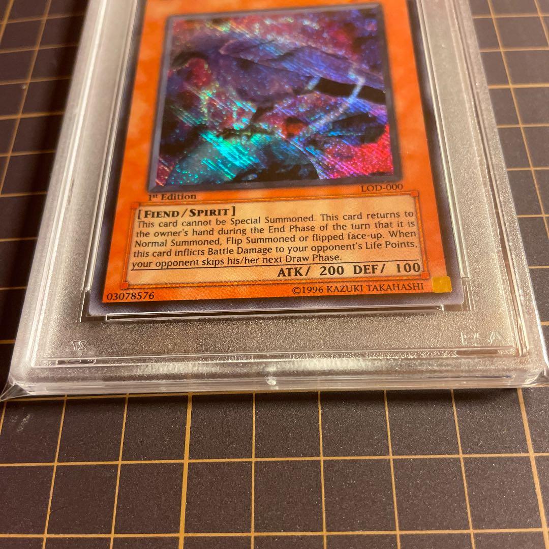 LOD 希少 ヤタガラス 八汰烏 PSA9 旧アジア版 1st 絶版 限定版