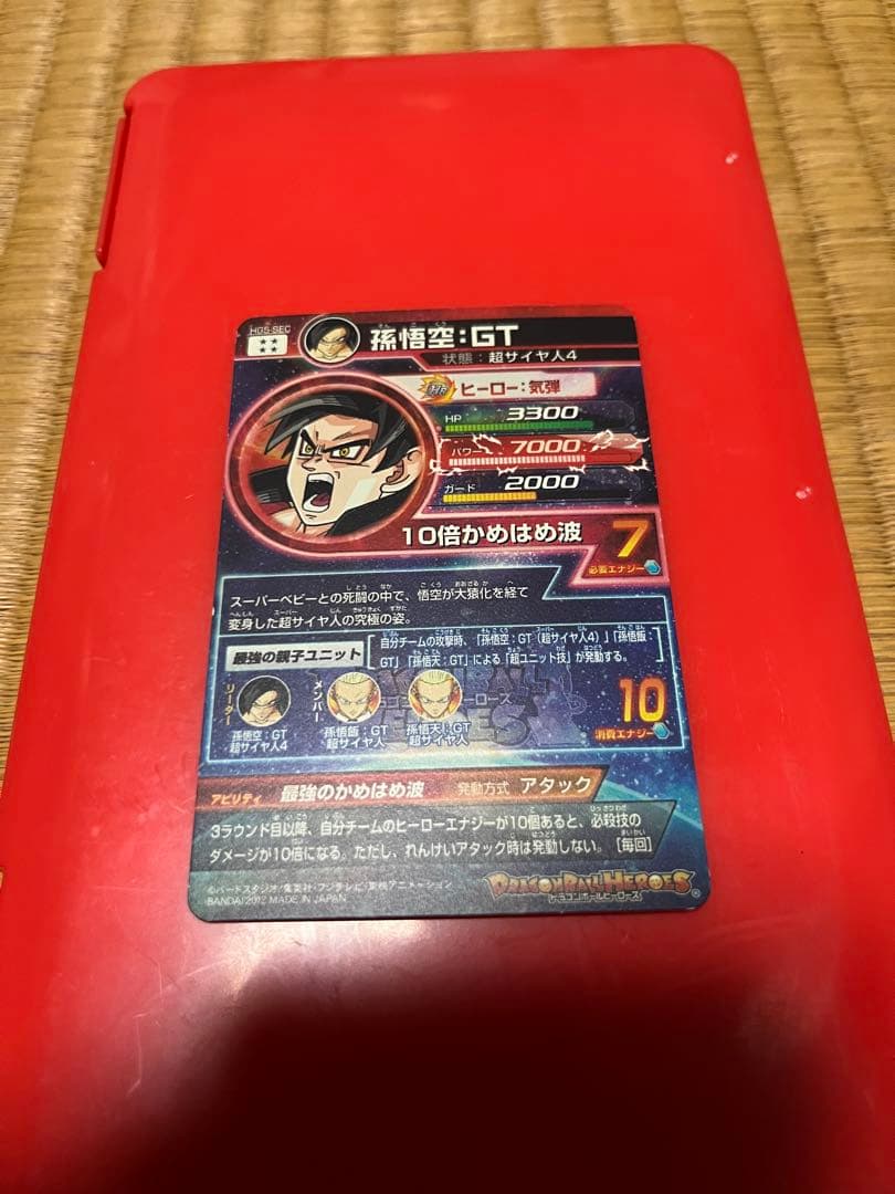 ドラゴンボールヒーローズBM11-SEC3 孫悟空 HG5-SEC 孫悟空:GT