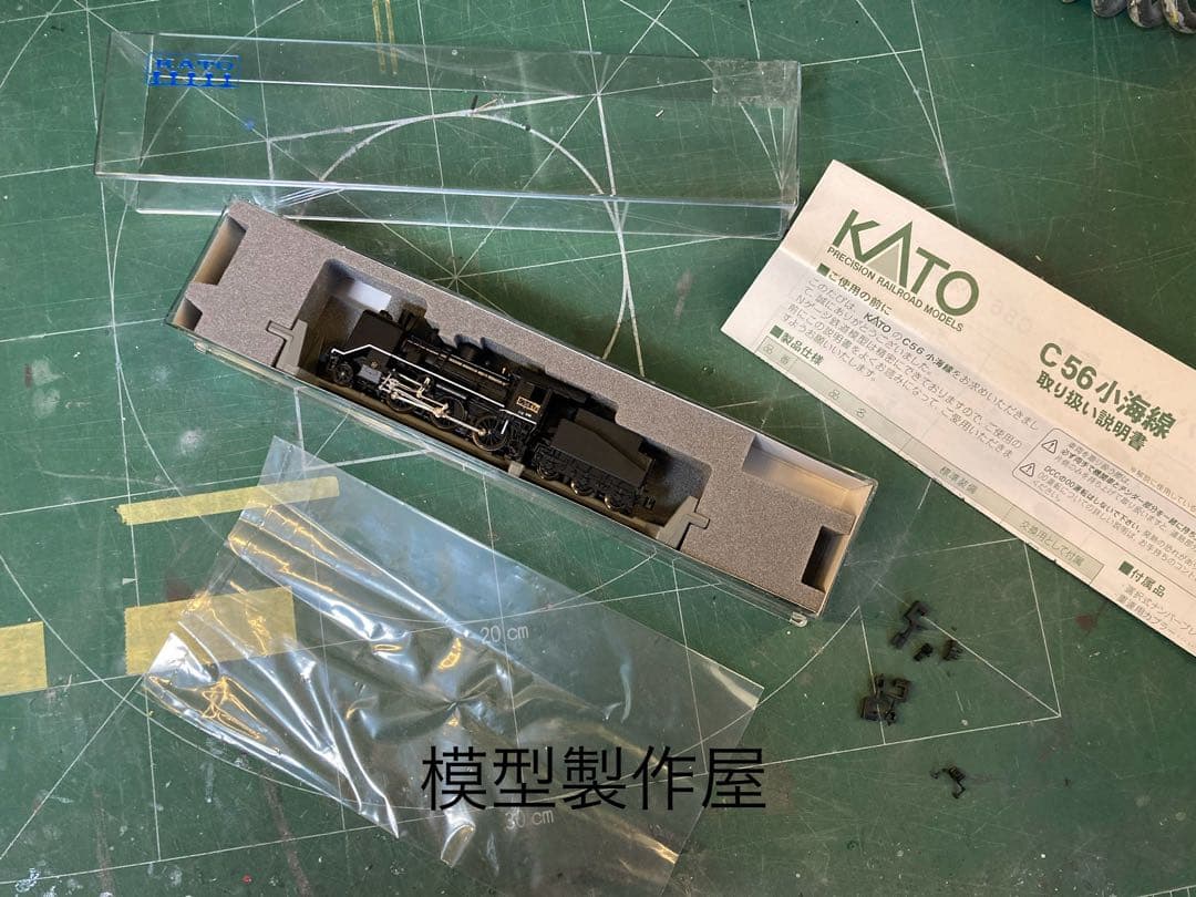 C56 44号機　大井川鐵道Nゲージ　KATO製品改造　他サイト出品中