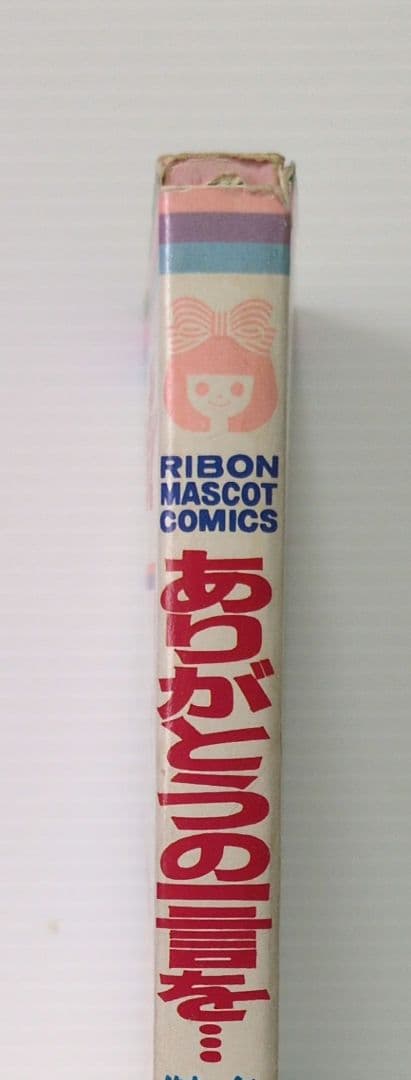 久木田律子傑作集　2.4〜6巻（初版）りぼん マスコット コミックス