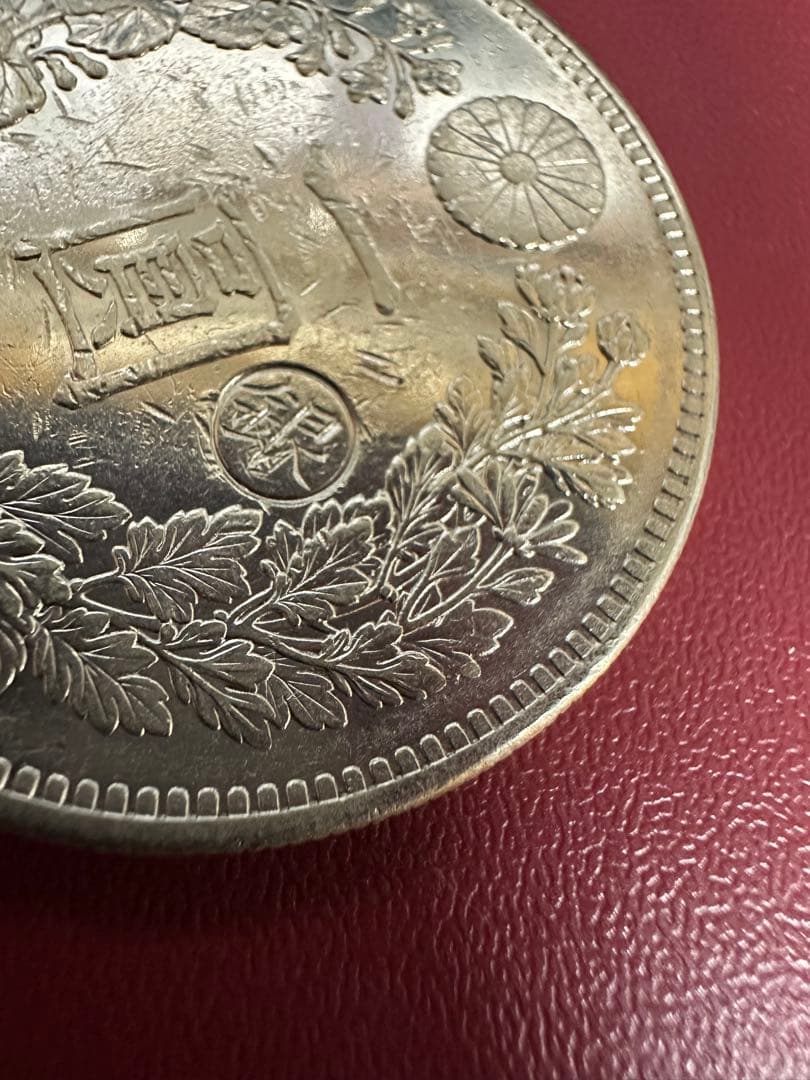 【本物保証】　レア　極美品　丸銀右打　一圓銀貨　明治28年銘