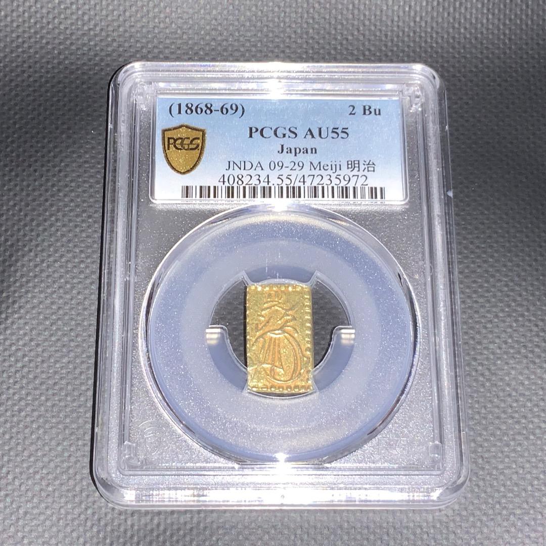 ★お値引き中です★ 　明治二分金　PCGS AU55（スラブ入り）