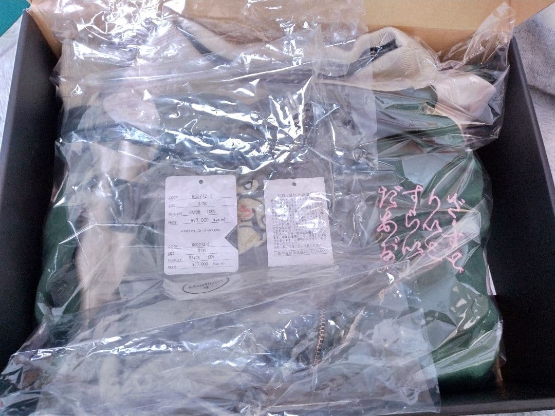 ストリートスライダーズ 記念スカジャン