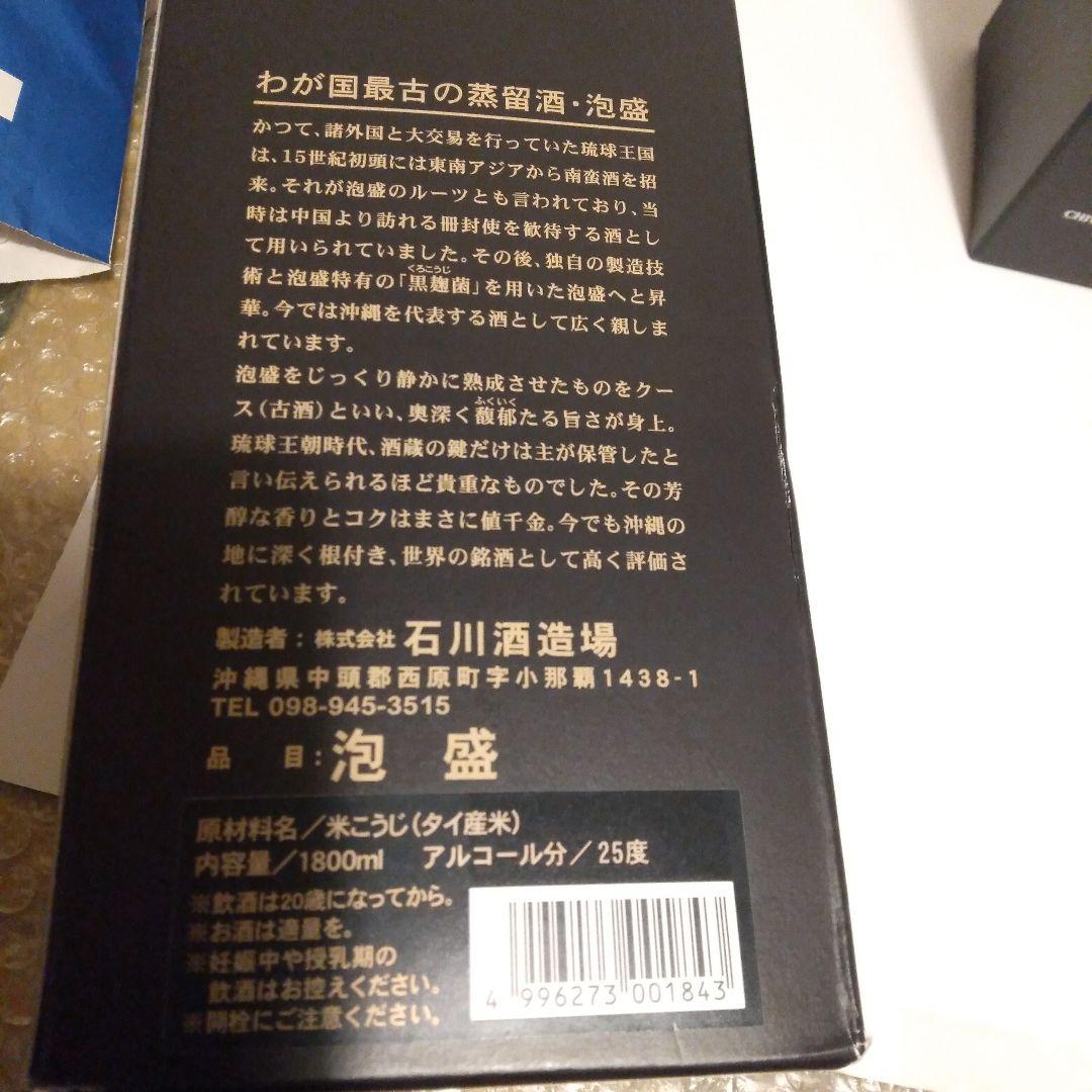 琉球泡盛 5年古酒 1800ml 25度＆リンク 88888＆ビール 12本