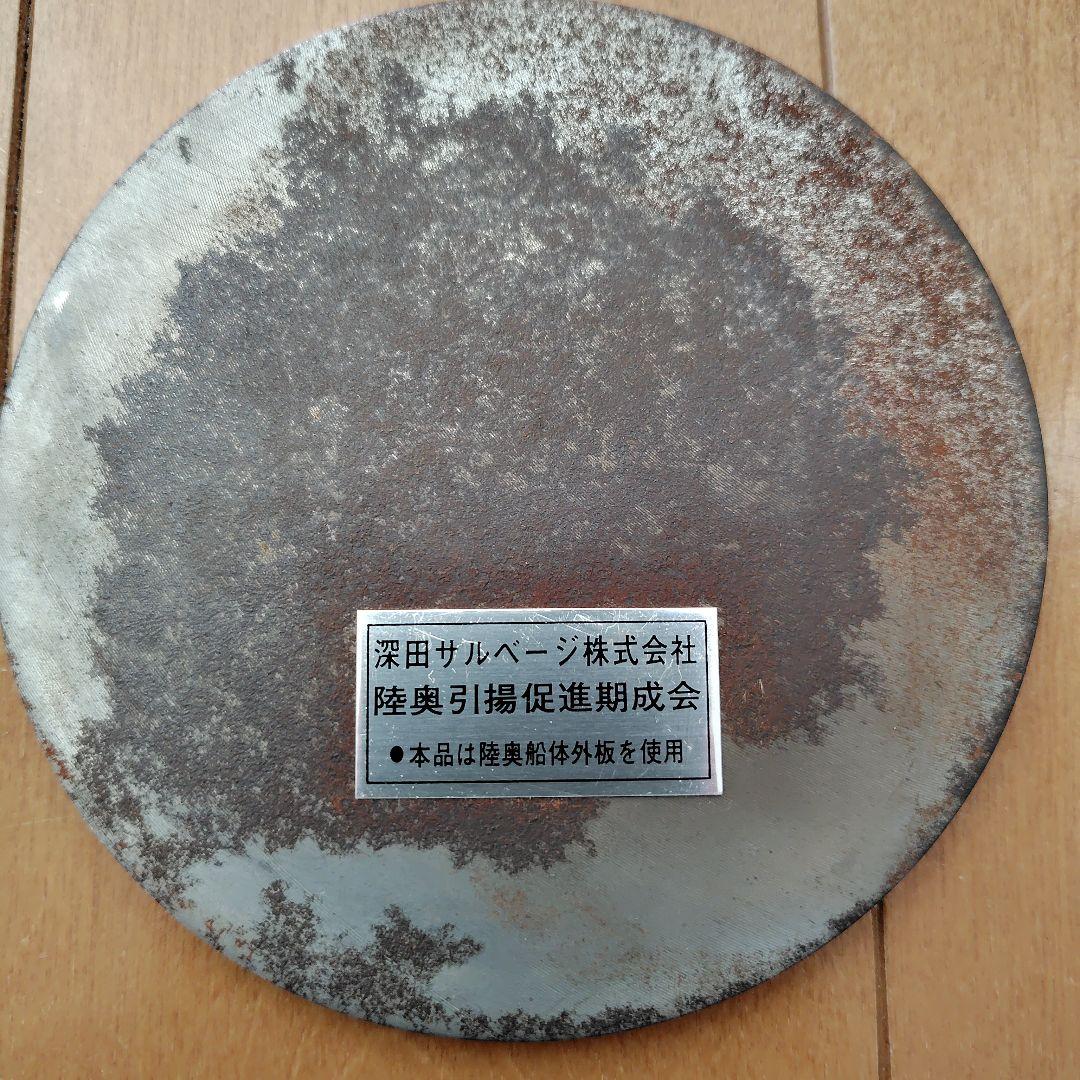 軍艦陸奥引揚記念 メダル 戦艦陸奥 大日本帝国海軍