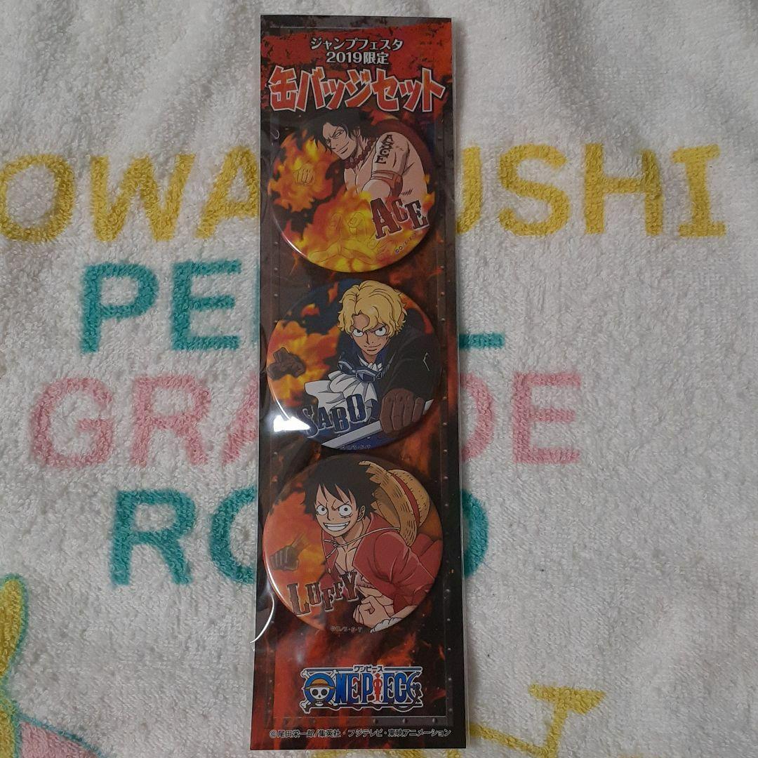 ワンピース ジャンプフェスタ2019 限定 缶バッジ エース サボ ルフィ