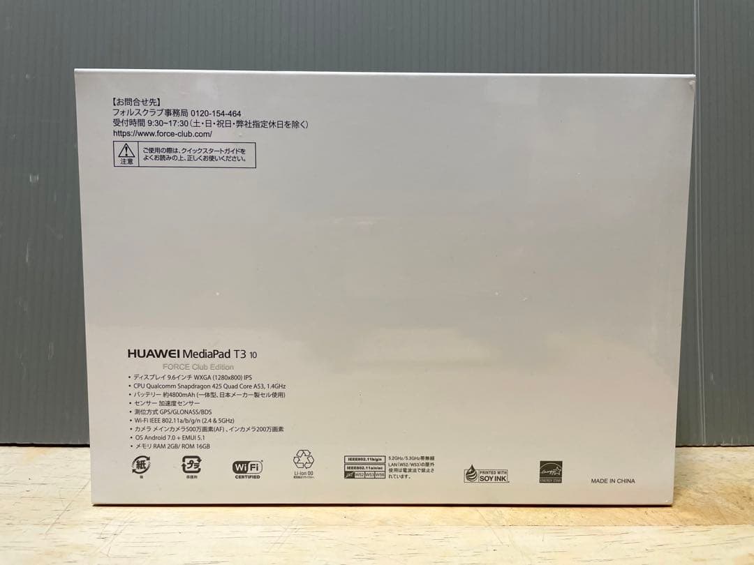 新品未開封 HUAWEI MediaPad T3 10 AGS-W09