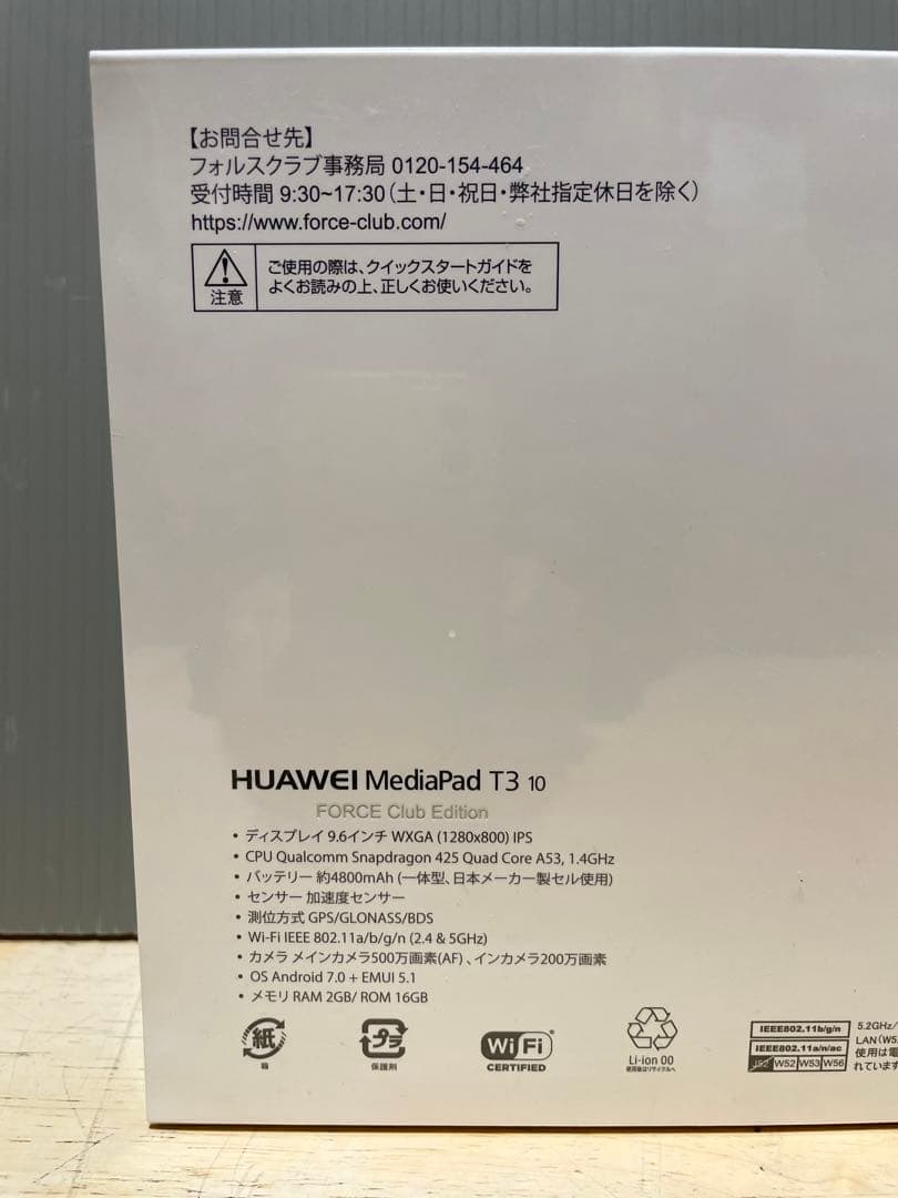 新品未開封 HUAWEI MediaPad T3 10 AGS-W09