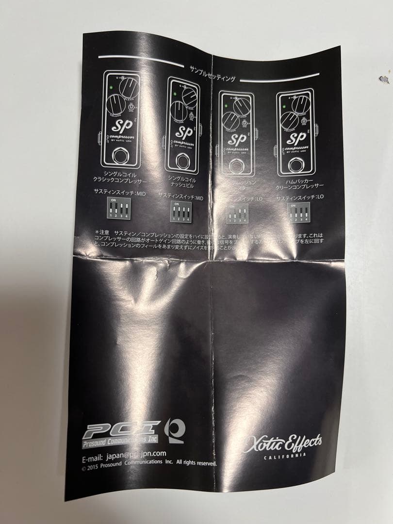Xotic USA SP Compressor エキゾチック　コンプレッサー
