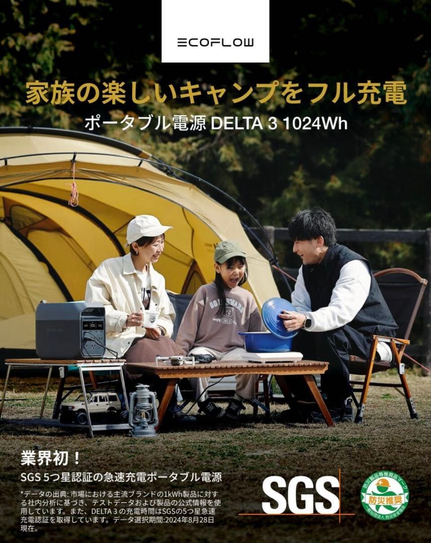 新品未開封 EcoFlow デルタ３ DELTA3 ポータブル電源 1024Wh