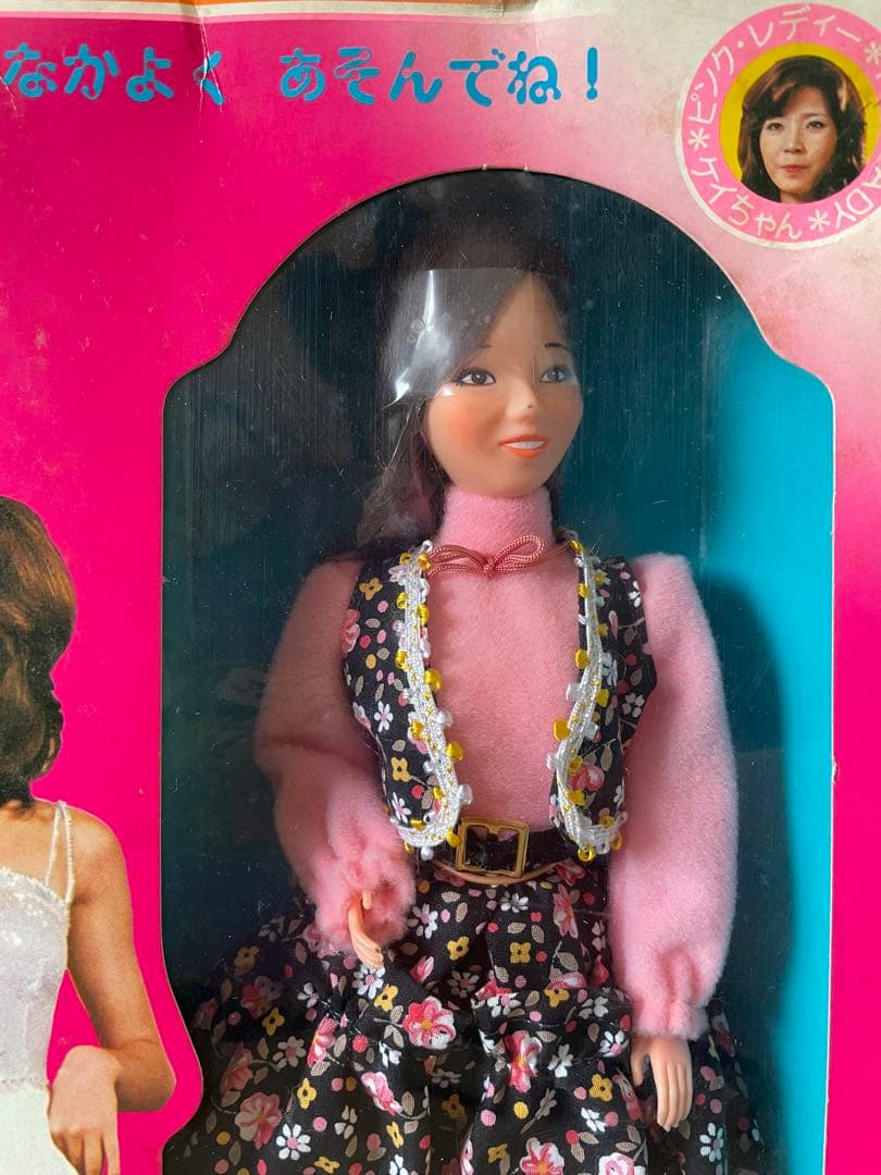 【昭和レトロ】ピンク・レディー　おしゃれ人形　2体セット