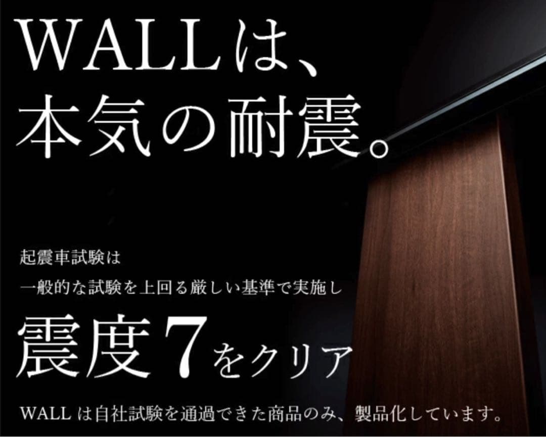 【美品】EQUALS WALL V3 ハイタイプ・テレビスタンド・ウォールナット