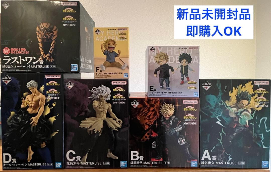 僕のヒーローアカデミア 一番くじ 更に向こうへ フィギュア まとめ売り ヒロアカ